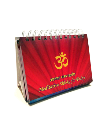 Meditative Shloka for Today (Perpetual Calendar)